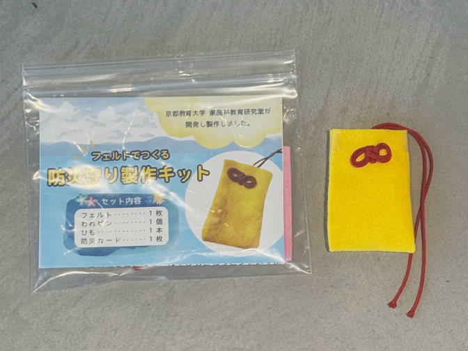 防災お守り 1