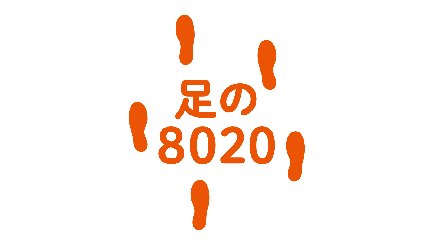 ウォーキングイベント